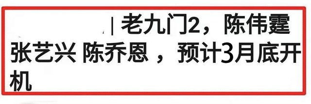 《老九门2》来袭，原班人马大回归，赵丽颖饰演的尹新月由她来演