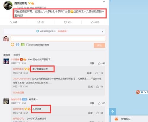 暗示|OPPO前副总裁终于忍不住了，暗示DXO屏幕测评“有失公允”