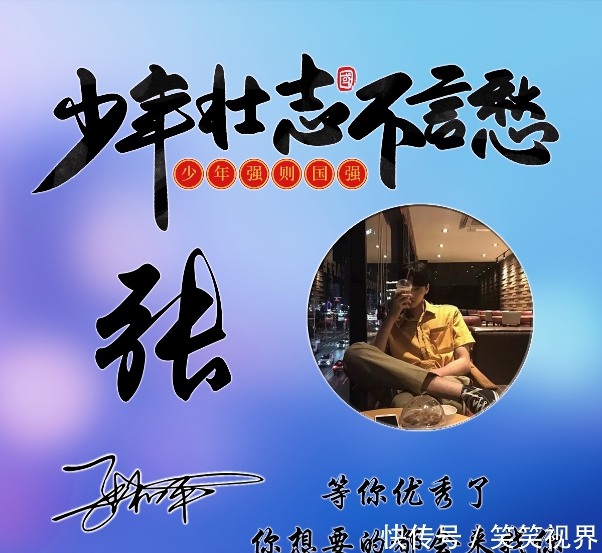 征途|2021你該換微信頭像了，35張熒光大氣簽名頭像，征途漫漫唯有奮斗