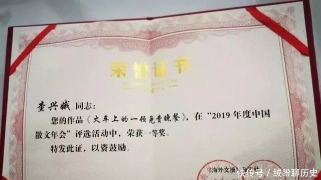 荣获|威信:作家,查兴娥,荣获2019年度中国散文一等奖!