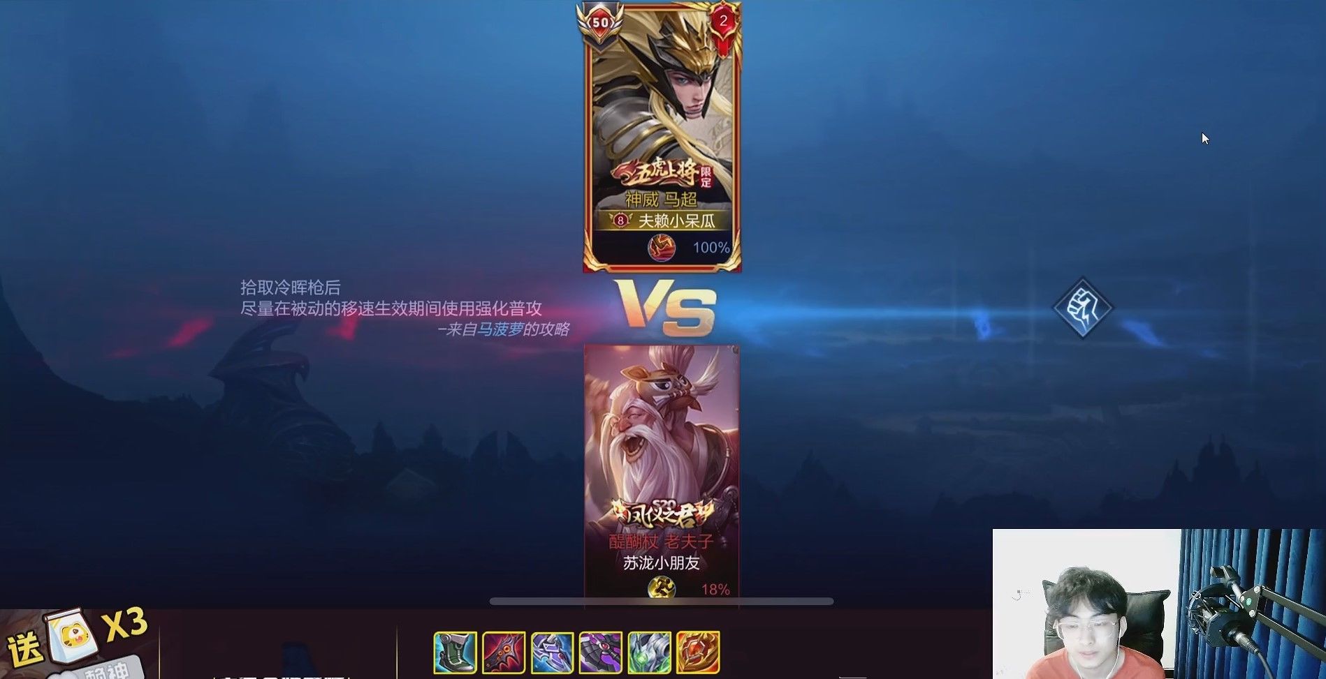 英雄|赖神傻眼：这个男人战力我比还高，马超单挑老夫子，结果很不一样