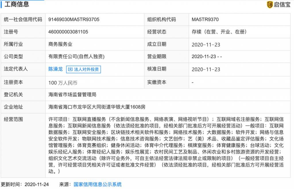 公司|蹭热点“不讲武德”？“耗子尾汁”被抢注公司，马保国回应了
