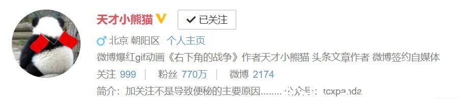 |段子手“天才小熊猫”被抄,喜剧人密集侵权背后到底怎么了