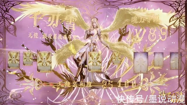 神位|斗羅大陸:三大神位繼承者，唐三完成第四考，千仞雪完成第五考