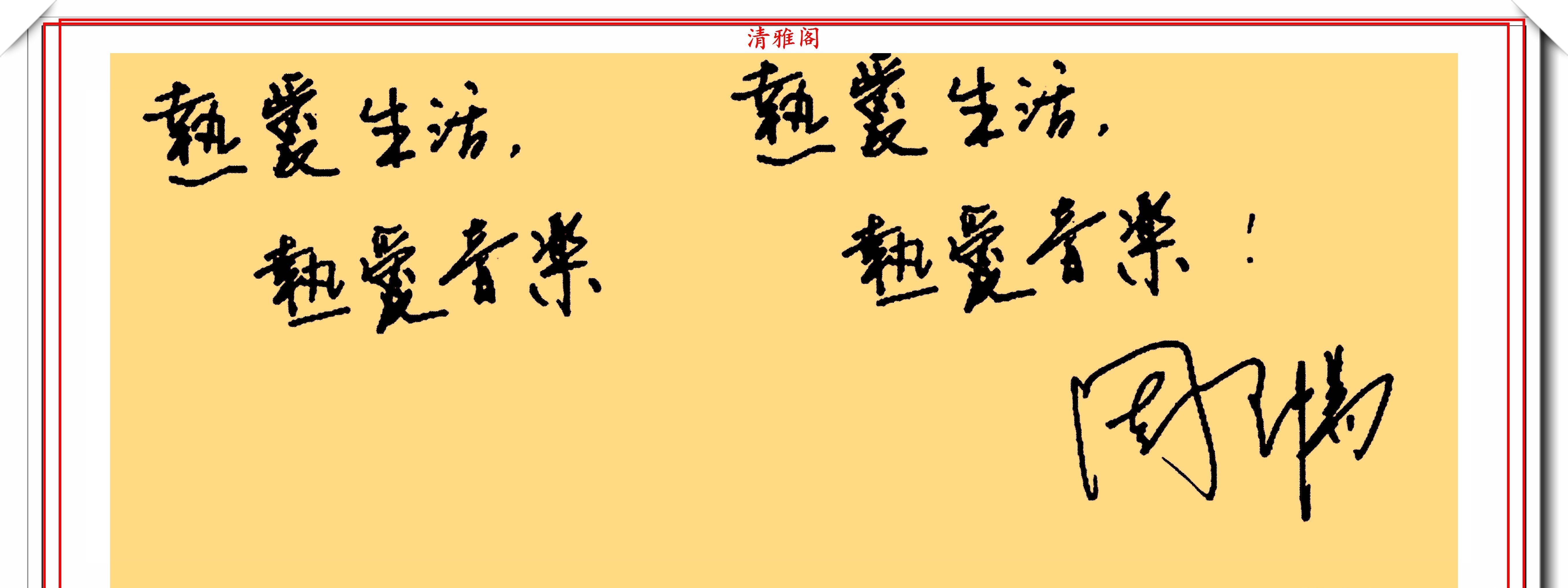 作品|华语女歌手周笔畅,8幅硬笔书法作品欣赏,网友:她的字很淑女