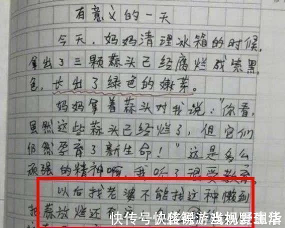 |“有些娃天生就是段子手”，阅卷老师笑到肚子疼：去德云社发展吧