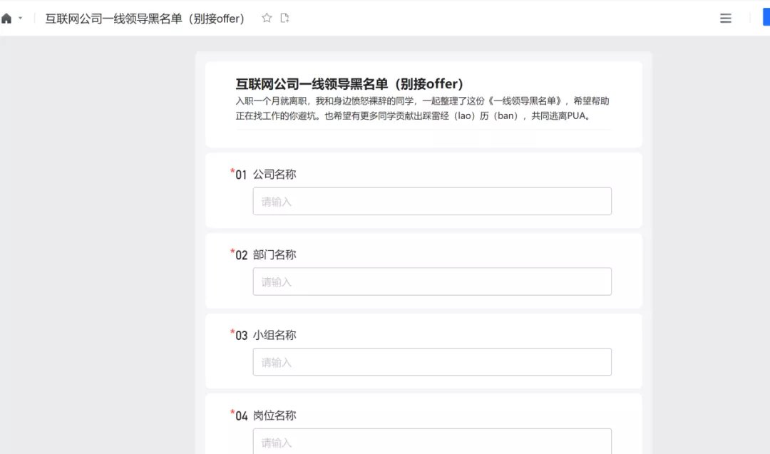 互联网公司一线领导黑名单|大厂HR的新对手是Excel