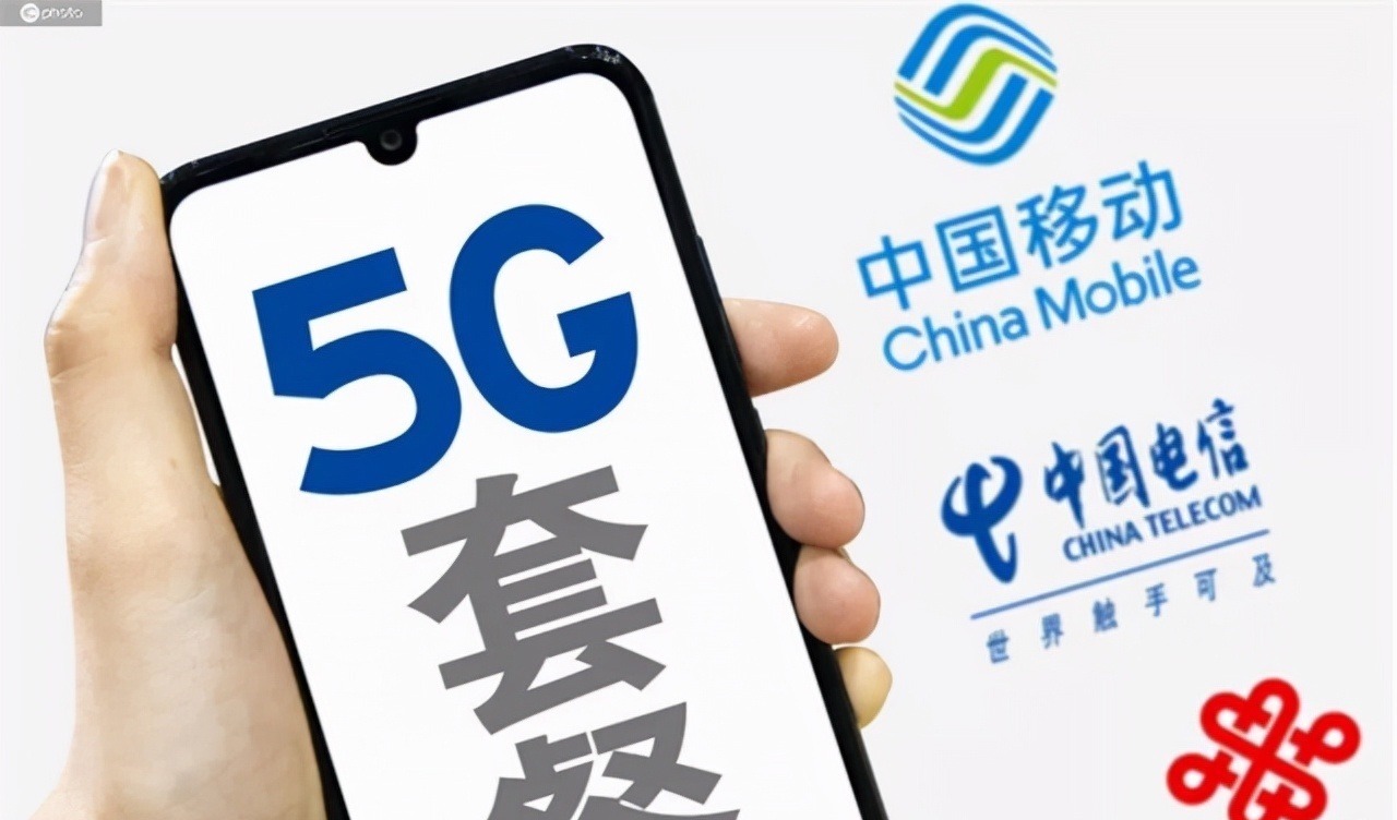 中国电信|从不降价到降价!当三大运营商遇上民营运营商后,终于急了