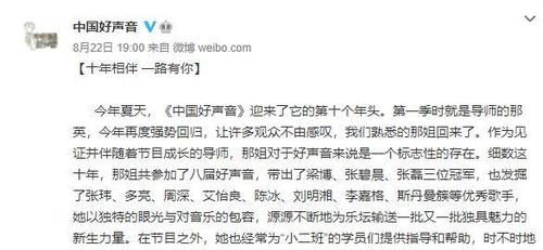 退出|那英退出《中国好声音》，廖昌永接棒，网友表示：收视会提升