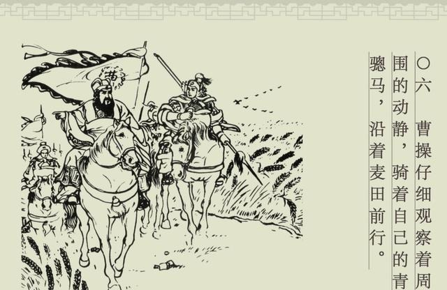 古代|百篇中国古代成语故事连环画-025《望梅止渴》商务印书馆