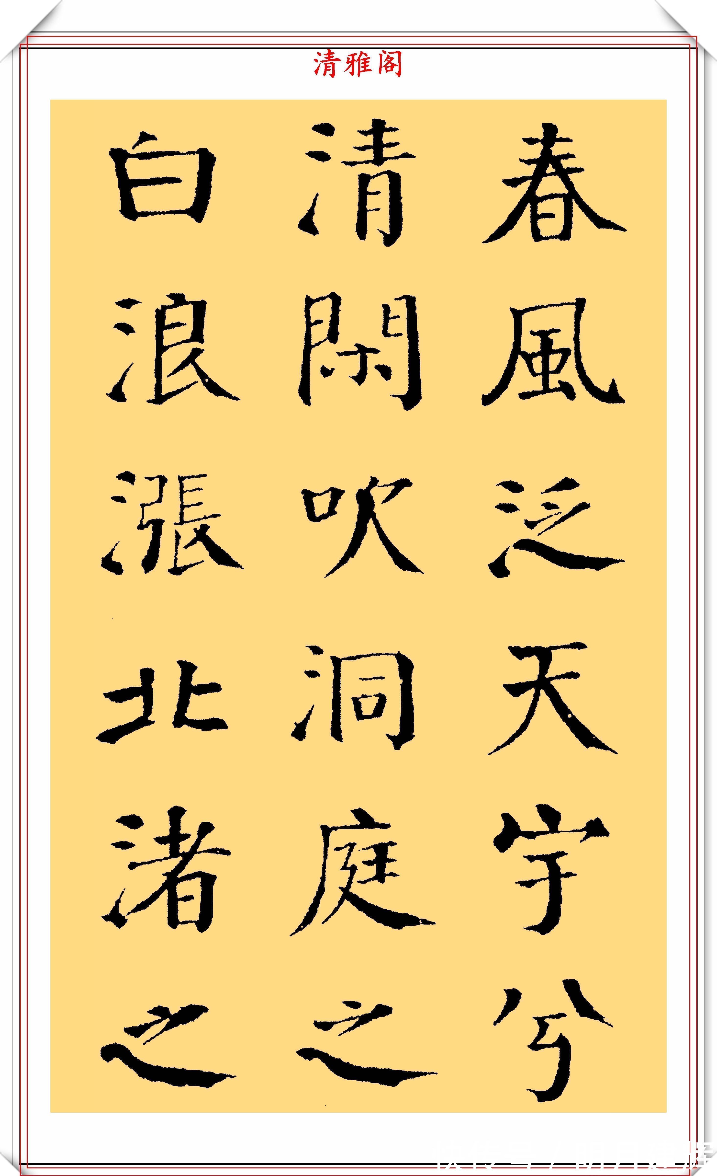 丑书者！清代颜体大家钱南园，颜楷《洞庭春色赋》欣赏，可做字帖的好书法