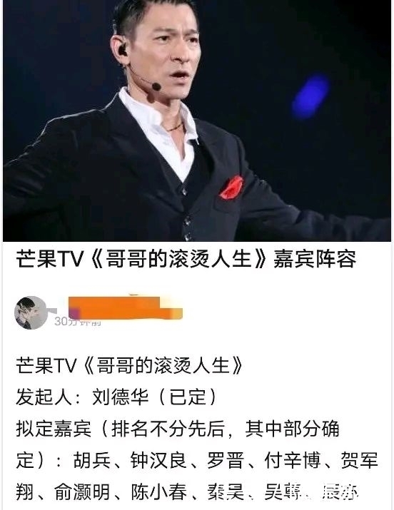 男版《浪姐》将袭,拟定嘉宾多半一线,四大天王之一的他是发起人