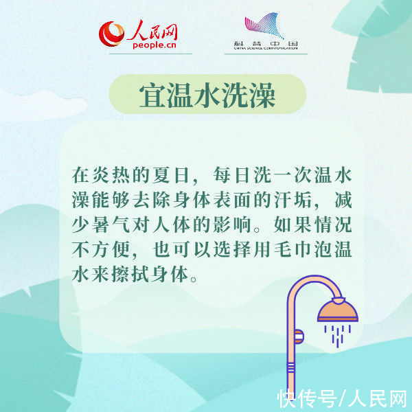 养生|大暑养生正当时 八招教你轻松度酷夏