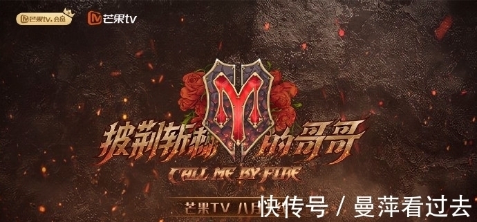 《披荊斬棘的哥哥》比《姐姐》好看？相比之下，這里沒有內定冠軍