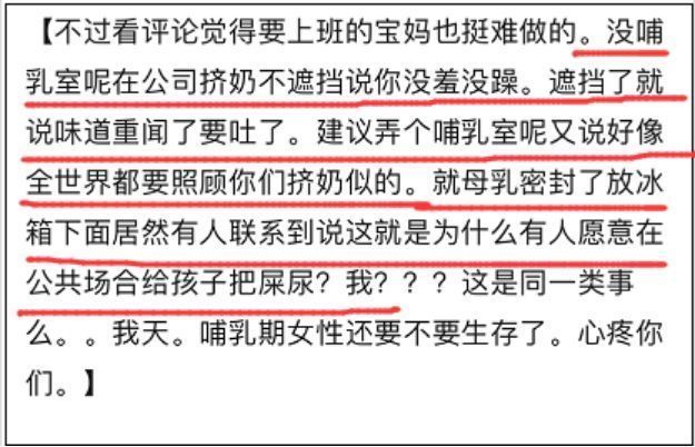 羞耻|“背奶妈妈 ”有多辛酸?办公桌下挤母乳,同事嘲我没有羞耻心