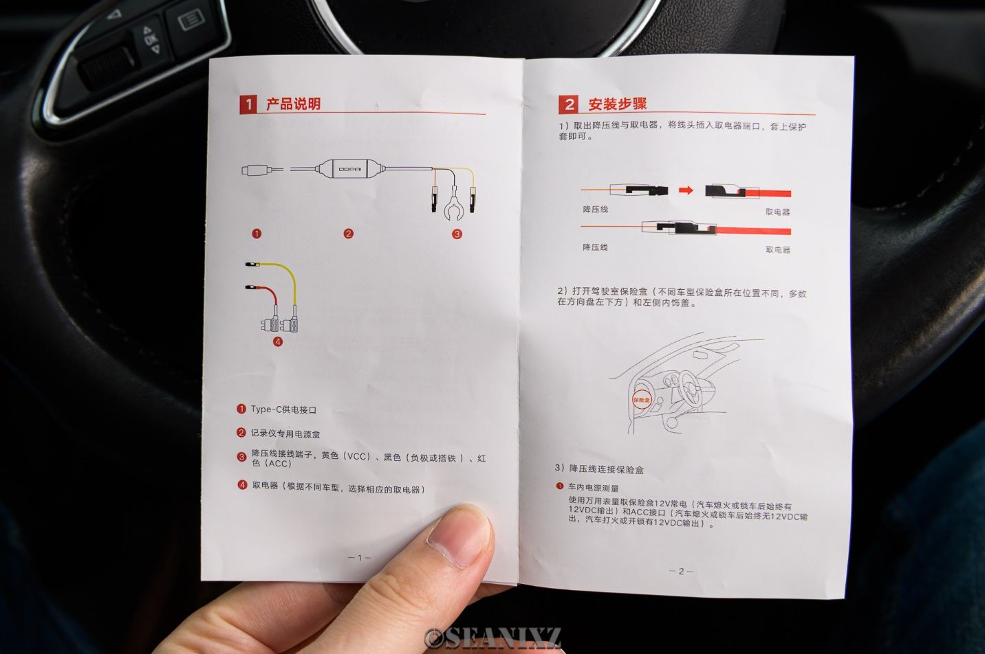 OBD接口|保险盒取电安装行车记录仪作业指南