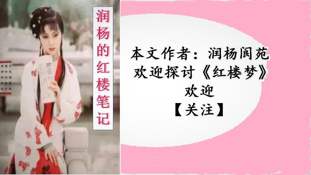 元春|《红楼梦》元春为什么被弓弦勒死她犯了4个大忌,看她做了什么