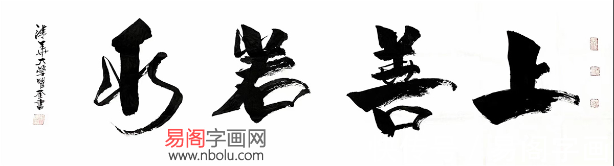 巨匠!朱曜奎 偷天妙手 德艺双馨的艺术巨匠