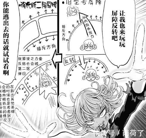 重伤|一拳超人178话龙卷已达极限，快扛不住了！驱动骑士前来救场