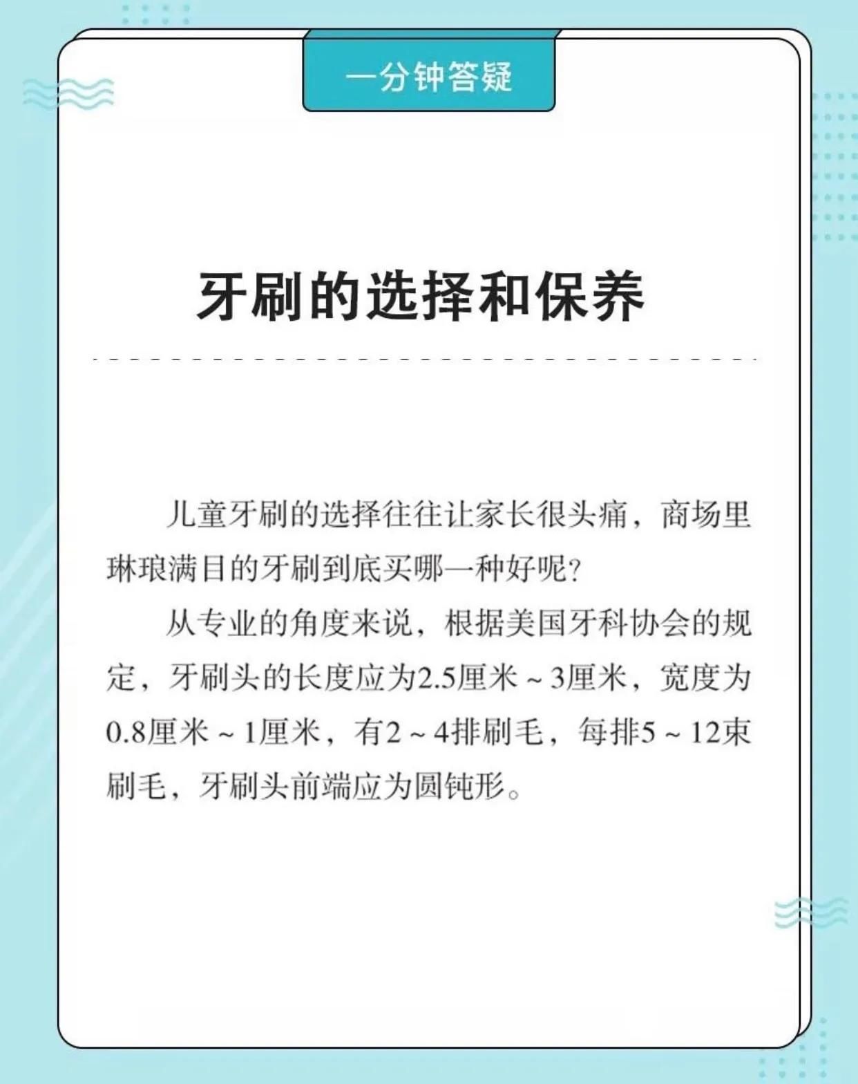 宝宝|宝爸宝妈该怎么给宝宝挑选牙刷