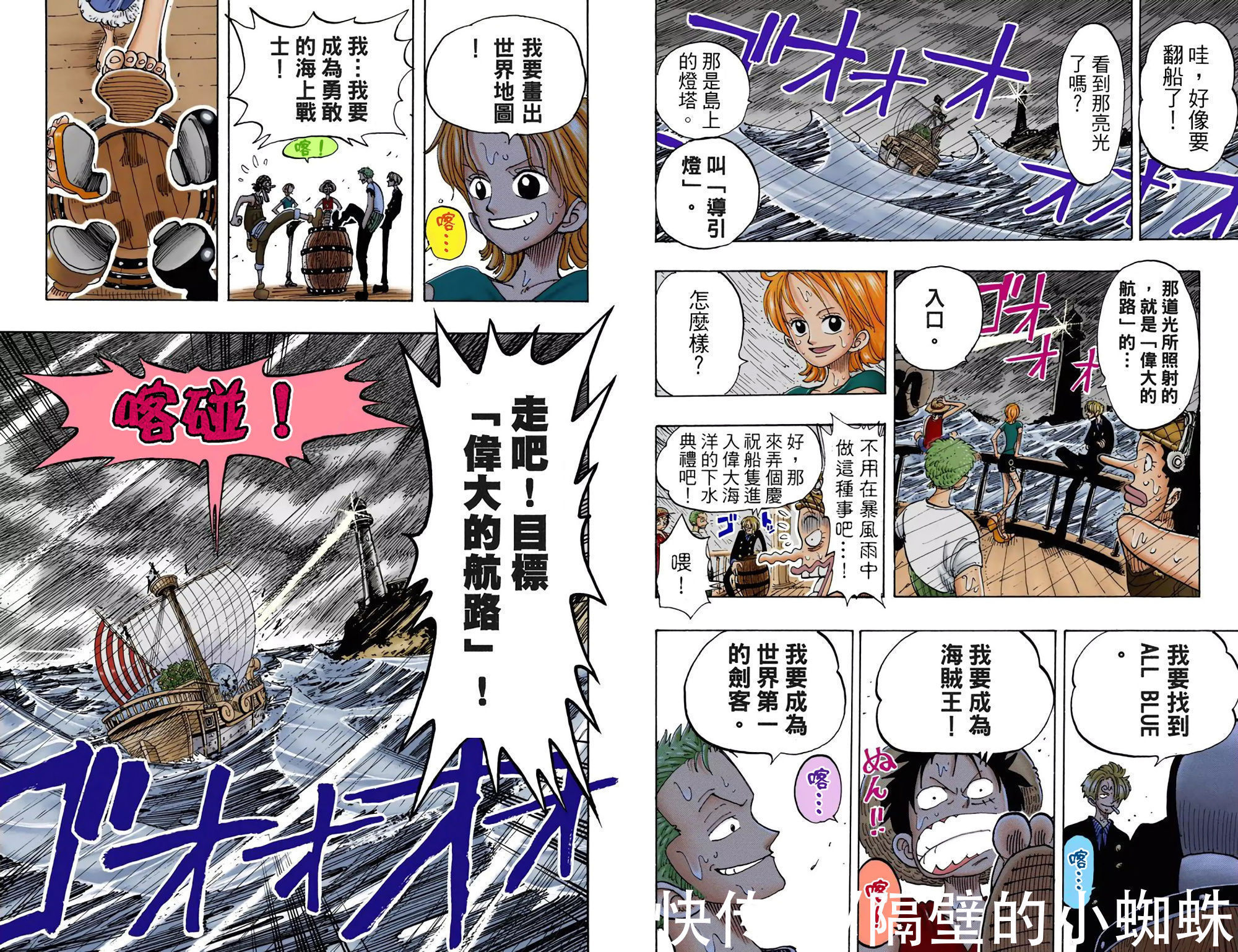 草帽五人团|海贼王:盘点草帽五人团的恐怖成长,连“四皇”都必须认真对待