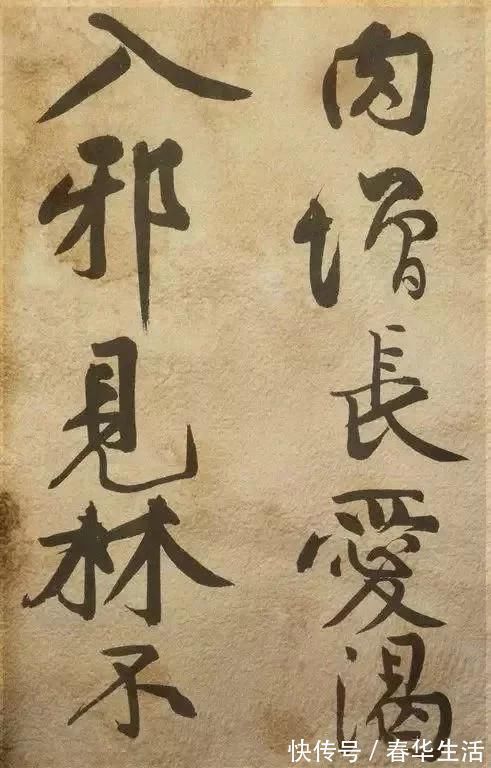 黄庭坚$书法大家黄庭坚《发愿文》 痛戒酒色,认真写字!