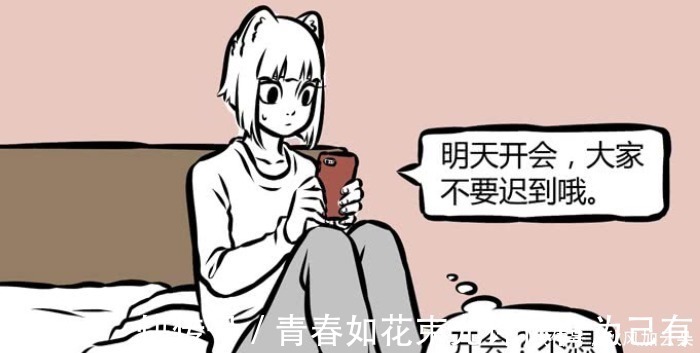 老肚|非人哉公司开会集体请假,理由都是拉肚子,哮天还替九月证明