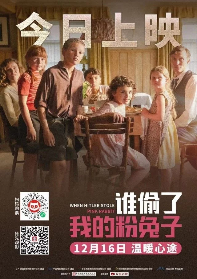 电影《谁偷了我的粉兔子》今日上映”