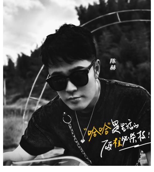 《哈哈哈哈哈》第二季官宣新一季陣容嘉賓