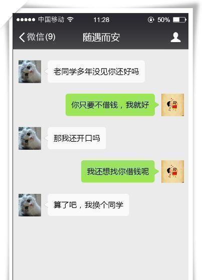 高情商聊天套路大全,高情商聊天套路大全