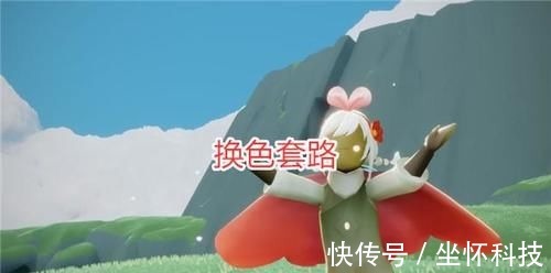 彩虹花|光遇：陈星汉有多敷衍？小白花改颜色返场，128礼包不值得