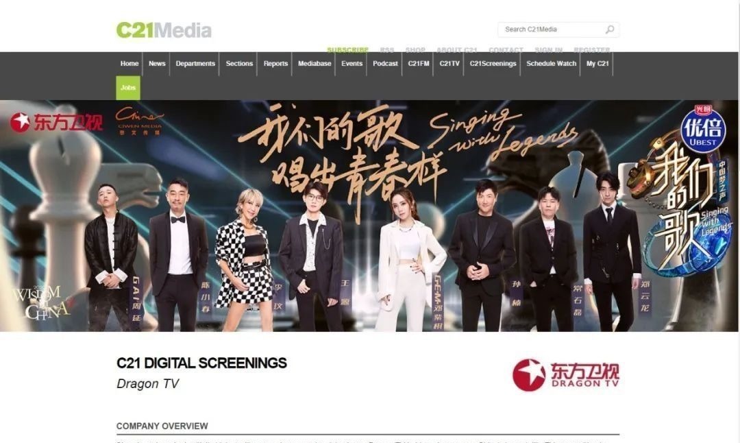 東方衛(wèi)視《我們的歌》為何能獲得國(guó)際市場(chǎng)一致好評(píng)?