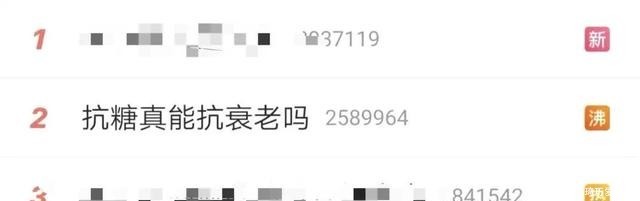 “宇宙最强焕颜术”?抗糖真能让人变年轻吗?专家说出真相