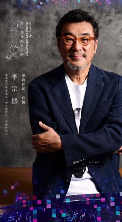  当爱已|李宗盛作品音乐剧《当爱已成往事》将在莞连演三天