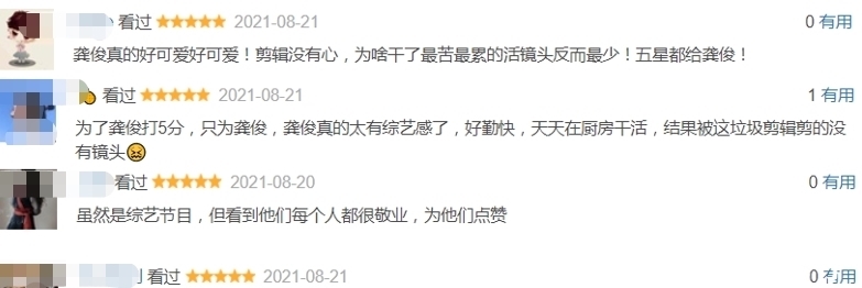 口碑|《中餐厅5》口碑好转,龚俊却发文告别节目组,莫名有点愁收视