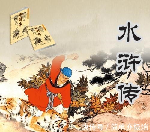 刘高|《水浒传》中两大好色之徒,周通可救,另一个简直无药可救!