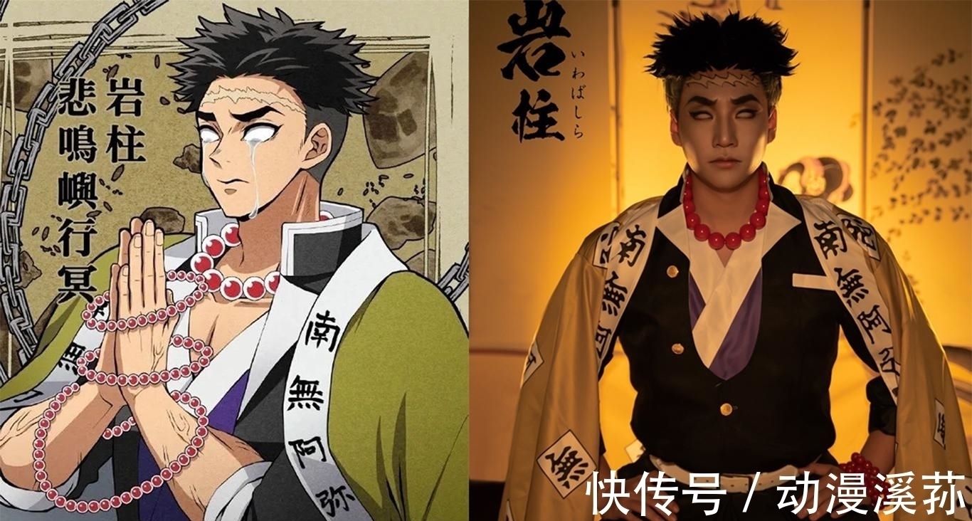 屿行冥|《鬼灭之刃》鬼杀队九柱COS,水柱义勇太A了,粉丝希望拍真人版