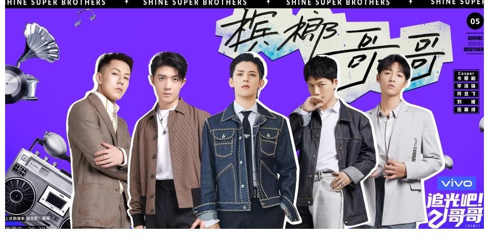 金星|《追光吧哥哥2》十月開錄，這幾個哥哥真該去《披荊斬棘》