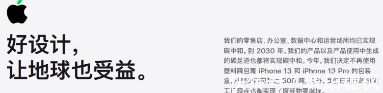 苹果|节省600吨塑料，苹果环保行为被好评，库克真是一箭双雕