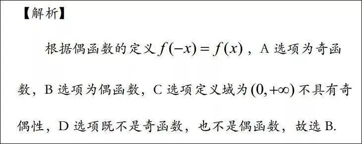 精讲|高中数学[函数]最易出错的10类题型(附例题精讲)