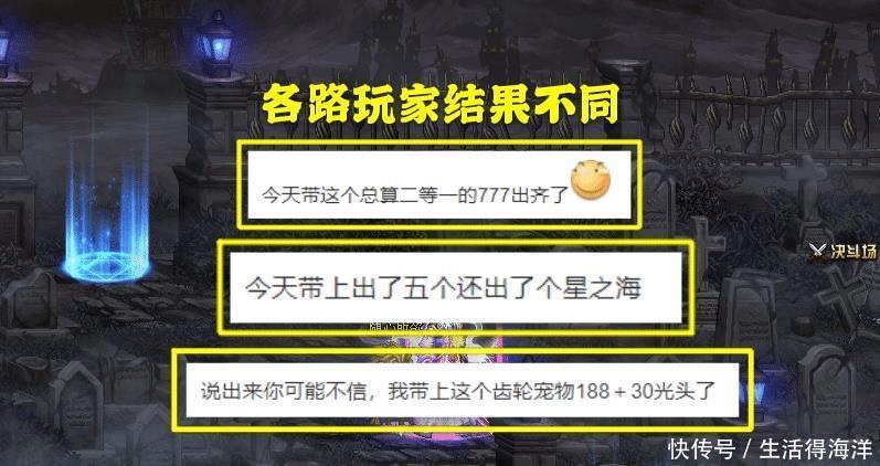 深渊|DNF齿轮宠物疑似自带闪光buff，玩家带其宠物，史诗神话随便出！