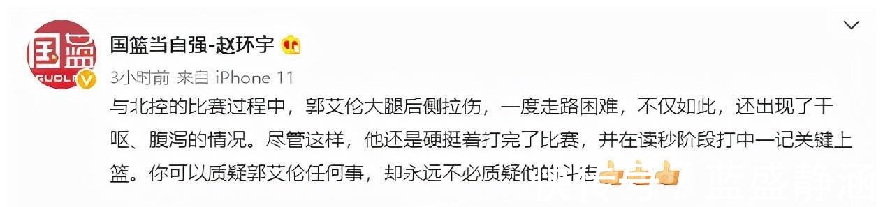 cb18连胜!郭艾伦超越王仕鹏,辽宁队全场仅得85分,杨鸣有点!