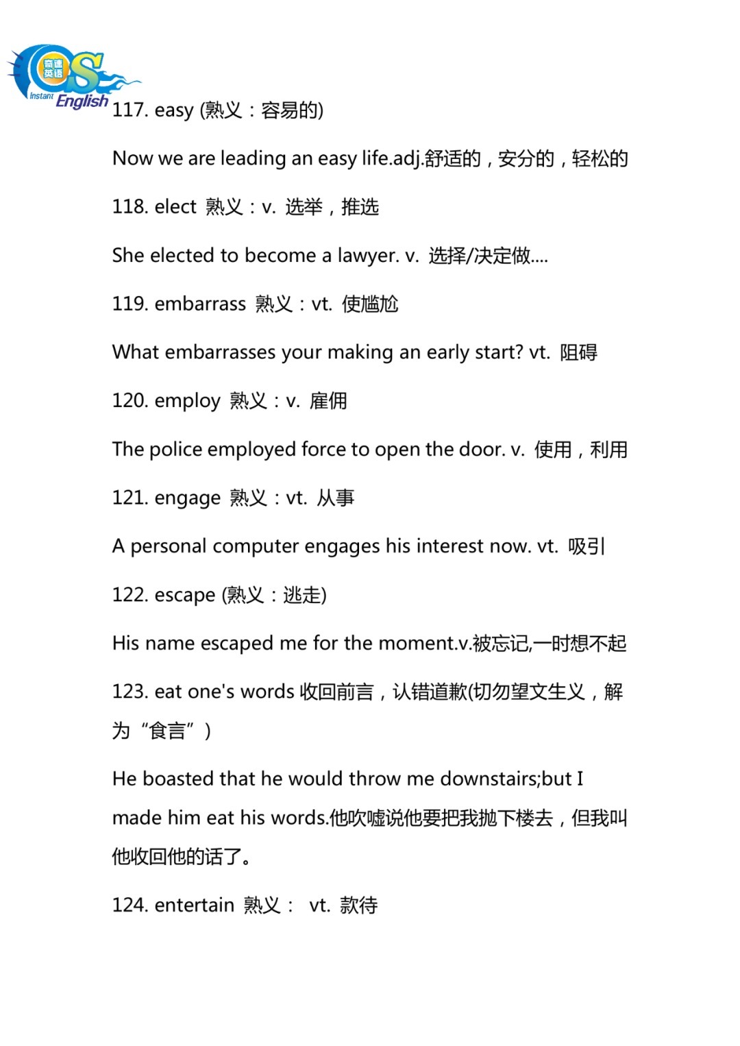 整理|超全整理——高中英语必备熟词生义500词A-Z(用法+例句)