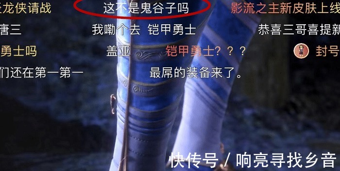 小舞|斗罗大陆唐三喜提铠甲,弹幕比正片还要精彩,想象力太丰富