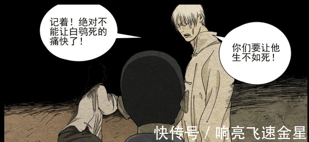 大魔头|“真的好爽”会成为《一人之下》的流行梗吗白鸮秘密全解读