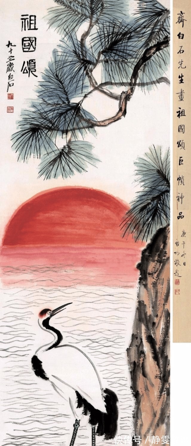 水族动物#齐白石画虾最好,画鸟却最贵,红白两只鹤,价值超过一个亿
