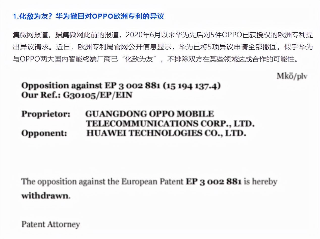 OPPO|华为和OPPO放弃专利异议或合作？背后原因曝光，网友：格局大了