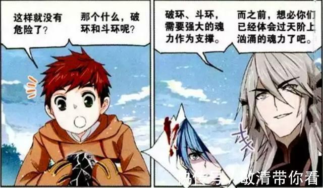 海马斗罗|斗罗大陆:吸收魂环可借助“九天玄阶”?海马斗罗的一句话是答案
