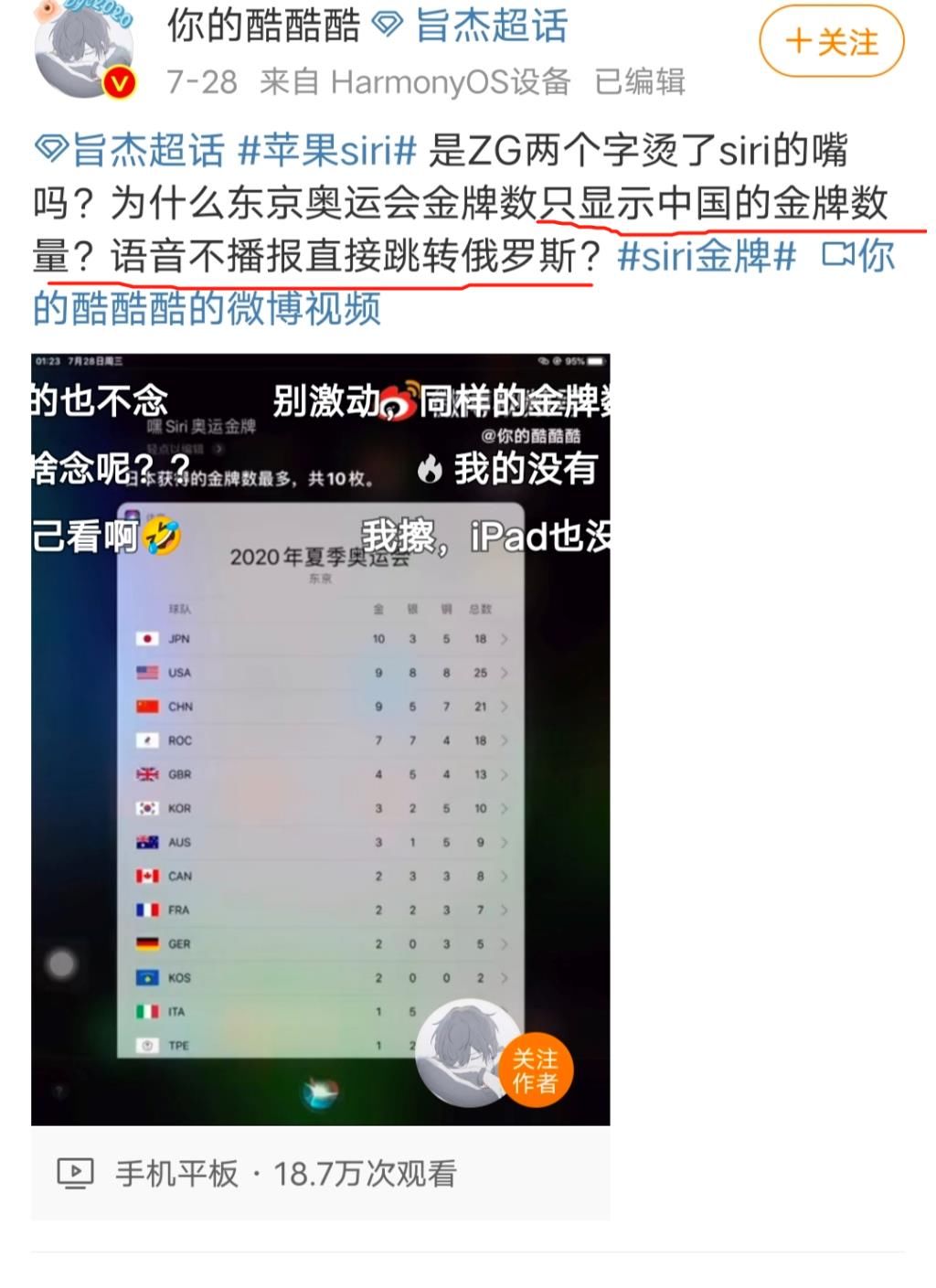 苹果|苹果播报金牌跳过中国？