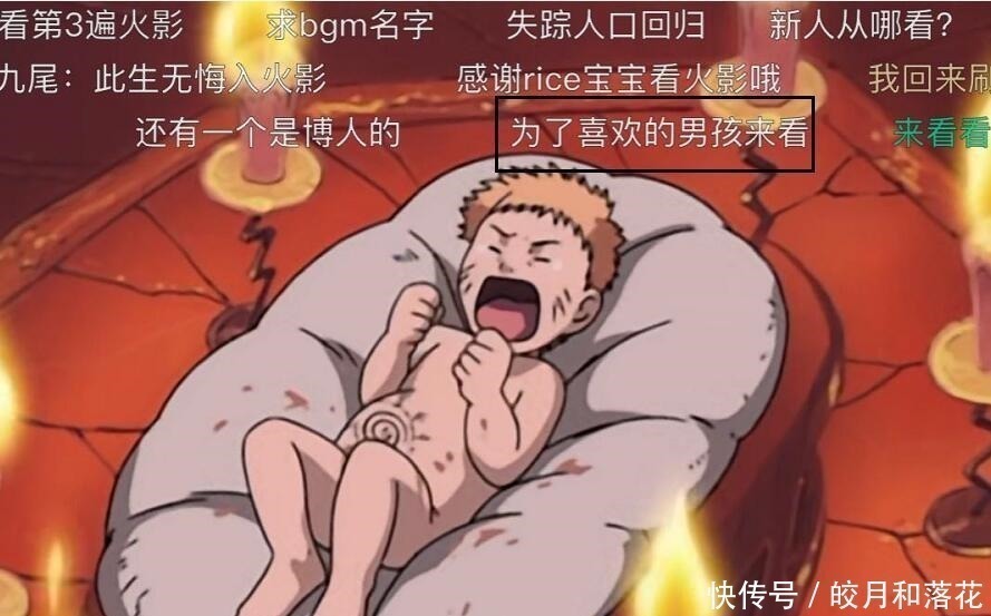 火影忍者|有谁注意《火影》第一集弹幕,雏田登场时亮点来了
